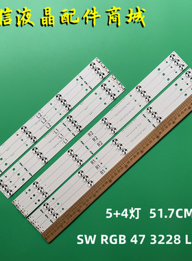 适用创维47E380S灯条SW RGB 47 3228 L2 04 SW RGB 47 3228 R2 05