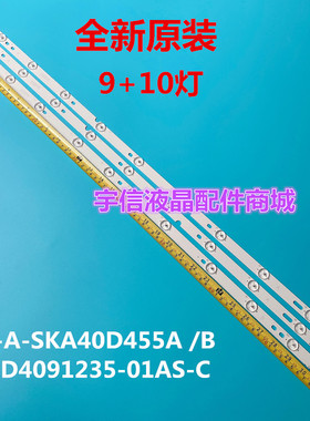 适用40LES69灯条40LES73背光灯IC-A-SKA40D455A IC-D-SKA40D4