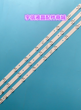 适用全新熊猫LE32H31 LE32H33S 背光灯条XKYS315D09-ZC14F-02一套