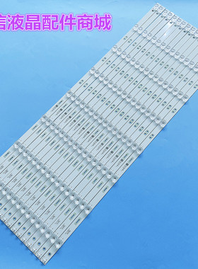 适用长虹75D3P 75Q5N灯条CH75L61A-V02 DSBJ-WG 850166716电