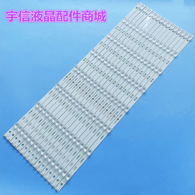 长虹75D3P灯条CH75L61A-V02