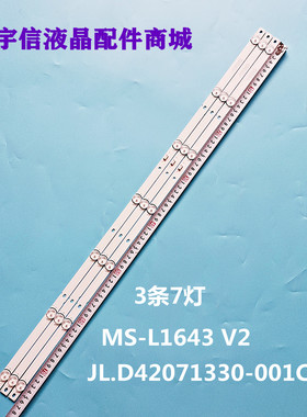 适用创维42X6 42E361S灯条YAL13-0073030D-01 MS-L1643 V2液晶灯