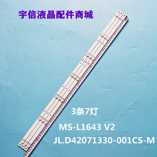 适用创维42X6 42E361S灯条YAL13-0073030D-01 MS-L1643 V2液晶灯