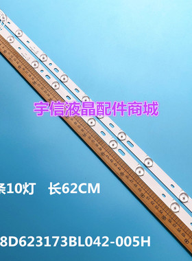 适用全新PB08D623173BL042-005H奇声T33L881电视背光灯条 一套2条