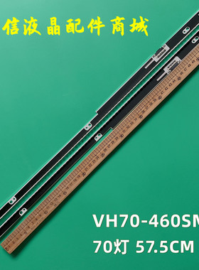 全新原装三星UA46H7000灯条UE46H8000背光VH70-460SMA-R0 460SMB