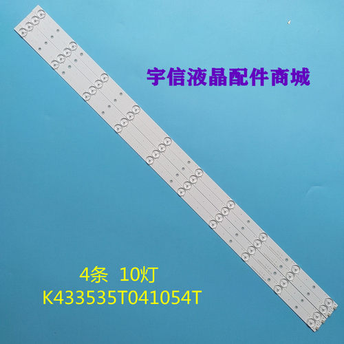 长虹欧宝丽LED43C8I LED43C81灯条 K433535T041054T-REV1.0 G灯珠