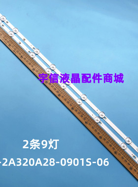 适用奇声T33l606U 32DLE250 32DLE252 背光灯条 HL-2A320A28-0901