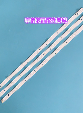 适用先锋LED-32B350灯条液晶电视屏背光灯条7灯三条303WY315037