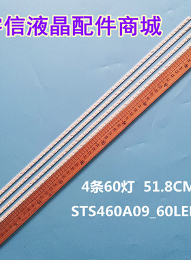 适用全新索尼KLV-46EX600 KDL-46HX800电视机灯条STS460A09_6