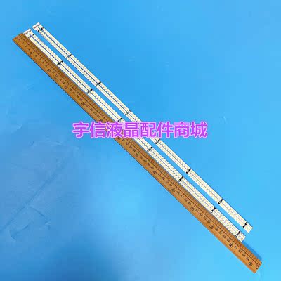 适用全新 海信 LED55T29SG-3D灯条V546H1-LE5-TLEM4屏V546H1-