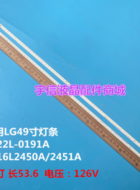 LG49寸灯条 6922L-0191A LD490EQF(FJM1)6916L-2450A 2451A 63灯