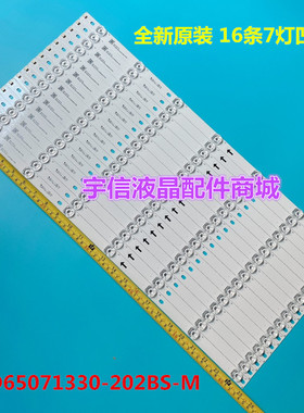 适用全新创维65H7灯条JL.D65071330-202BS-M配屏V650DJ6-K02