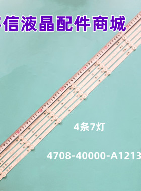 适用于全新统帅S40T灯条灯条4708-40000-A1213K31 7灯铝灯条