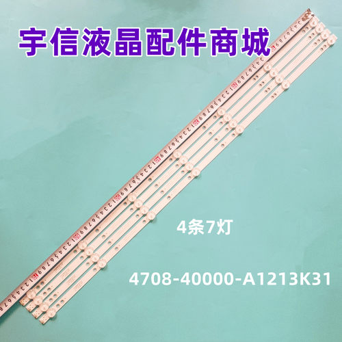 4708-40000-A1213K3灯条