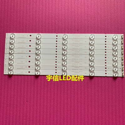 适用创维40E3500酷开40K2灯条40E5ERS灯条5800-W40000-R/LP10通用