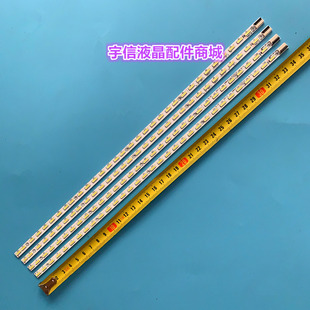 适用创维55E550E灯条 4A-D070926 V546H3-LS5-TLEM3 V546H3-LS5-T