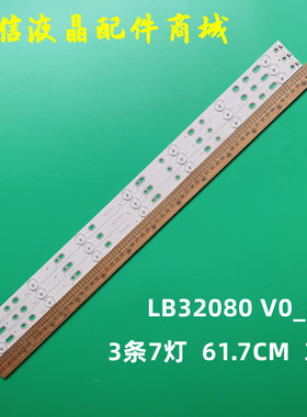 适用飞利蒲32PHT4112 32PHT4131 32PHT5301灯条LB32080 V0_03 7灯