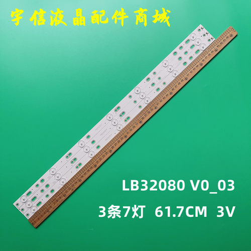 全新32PHT5301灯条LB32080V0_03