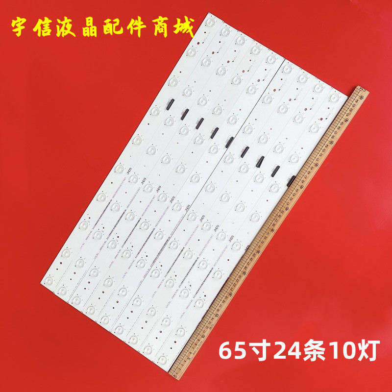 全新海信LED65XT900X3DU灯条