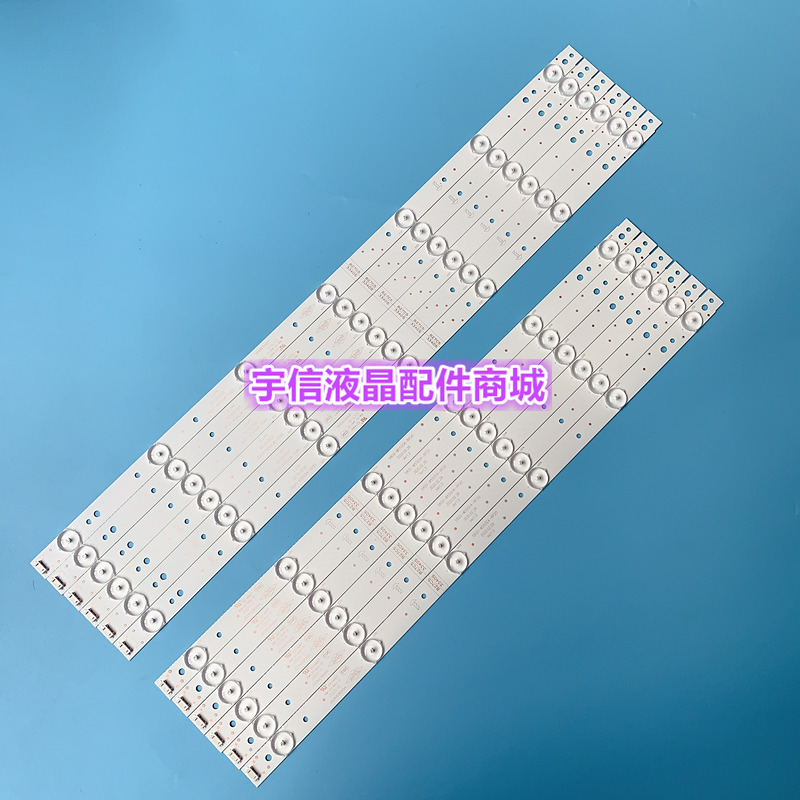 适用全新创维55V5 55寸LED液晶背光灯条5800-W55004-LP20/RP20一