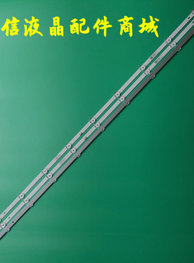 适用康佳55D3 LED55P7灯条SZKK55D10-ZC62AG-04 303SK550077背光