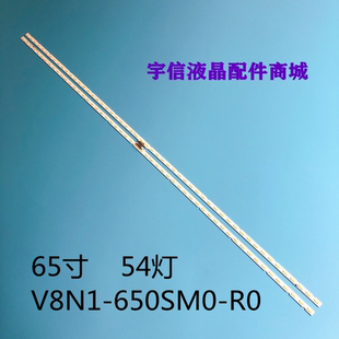 适用三星UA65RU7100 650SM0 R0灯管侧入式 背 UN65RU7100灯条V8N1