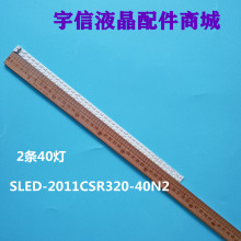 适用全新创维32E6BRN灯条 53GT-AZ315V300 SLED-2011CSR320-40N2