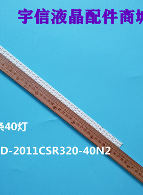 适用全新创维32E6BRN灯条 53GT-AZ315V300 SLED-2011CSR320-40N2