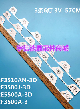 适用TCL L32F3510AN-3D/L32F3500J-3D灯条40-LB3214-LBE2LG灯