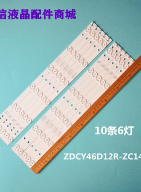 适用全新灯条ZDCY46D12L/R-ZC14C-01 303CY460031/32电视背光