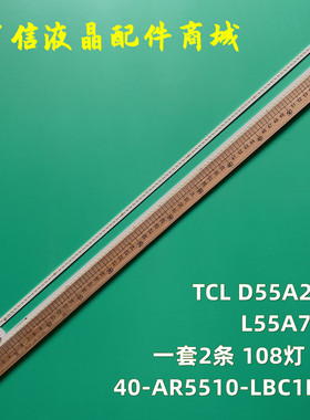 适用TCL D55A261 L55A71C灯条40-AR5510-LBC1MG 40-AL5510-LB