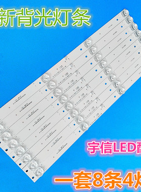 适用全新康佳R50U灯条 AHKK50D04-ZC23AG-01 303AK500034液晶