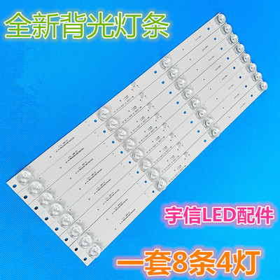 适用万佳CF-50FA9灯条KOREIAT 50M2Plus灯条MS-L2006 V1背光灯电