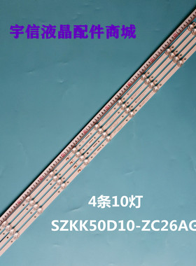 康佳LED50F1灯条SZKK50D10-ZC26AG-04 303SK500001背光灯10灯凹4