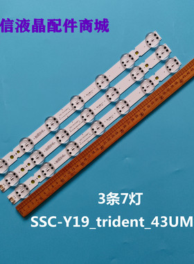 适用43LG73CMECA灯条SSC-Y19_trident_43UM73_REV00_181029背