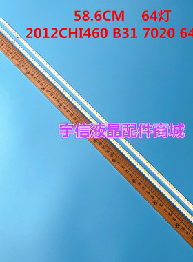 适用海信LED46K260D灯条JT-1113509/10-A 2012CHI460 B31 7020 64
