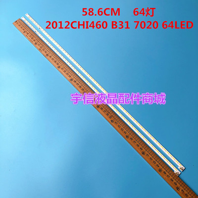 适用海信LED46K260D灯条JT-1113509/10-A 2012CHI460 B31 7020 64