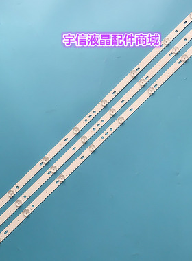 适用MG 39寸灯条MG-39D3003V4C2B77217M38 14-01390DH004A屏LY385