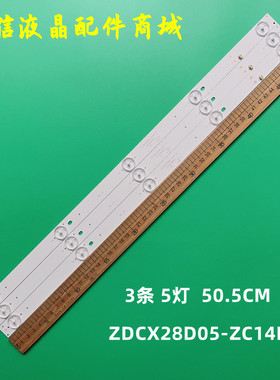 适用全新VORTEX LEDV-28E33D灯条ZDCX28D05-ZC14F-02 303CX280032