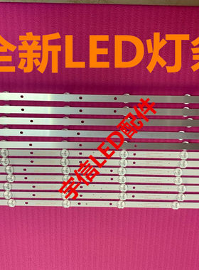 适用统帅A55C灯条 联想55A8灯条 K550WD7 A3 液晶电视背光灯条6灯