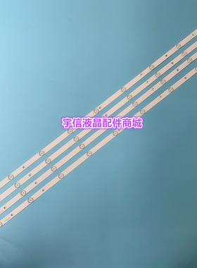 适用暴风50AI4A灯条DS50M74-DS01-V02 DSBJ-WG 202006-DS50M7400-