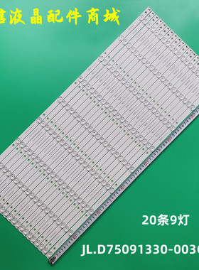 适用海信LED75M5000U灯条JL.D75091330-003CS-M屏HD750M7U21背光