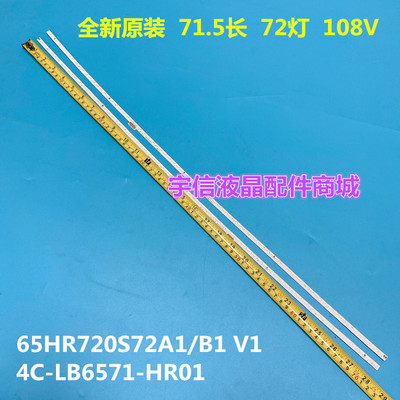 适用乐视X4 L654UCC1灯条65HR720S72A1/B1 V1 4C-LB6571-HR01背光