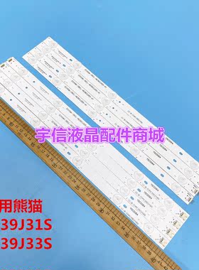 适用熊猫LE39J33S灯条ECH0M-39CL-4639CL004/5-A1 IC-B-CNAI39D24