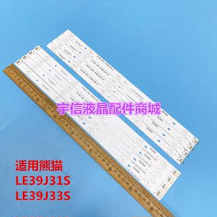 4639CL004 39CL CNAI39D24 适用熊猫LE39J33S灯条ECH0M