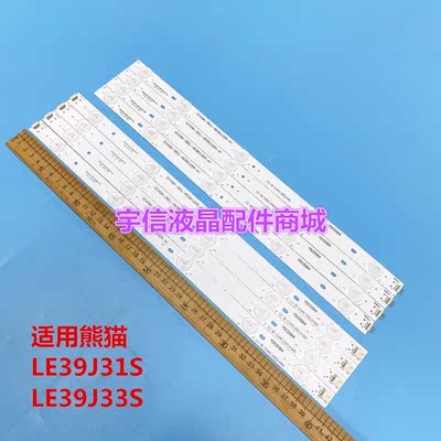 适用熊猫LE39J33S灯条ECH0M-39CL-4639CL004/5-A1 IC-B-CNAI39D24