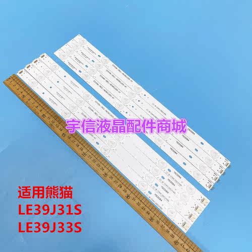 适用熊猫LE39J33S灯条ECH0M-39CL-4639CL004/5-A1 IC-B-CNAI39D24