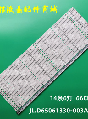 适用全新海信LED65W20 65EC500U灯条JL.D65061330-003AS-M液晶灯