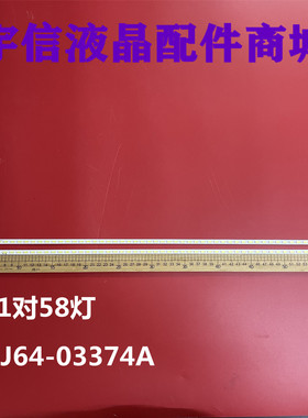 适用索尼 KDL-55HX750灯条LJ64-03374A SLED 2012SLS55 7030 58电