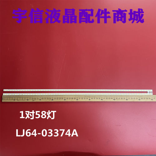 LJ64-03374ASLED液晶灯条